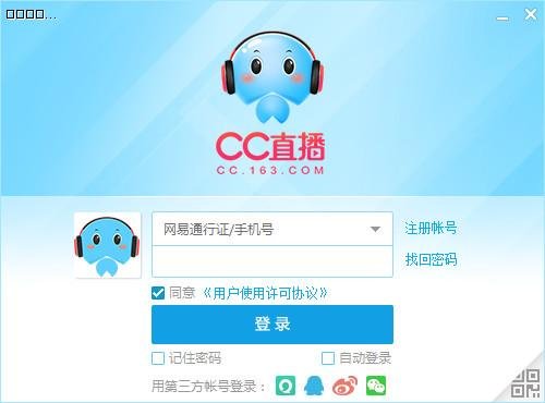 网易CC