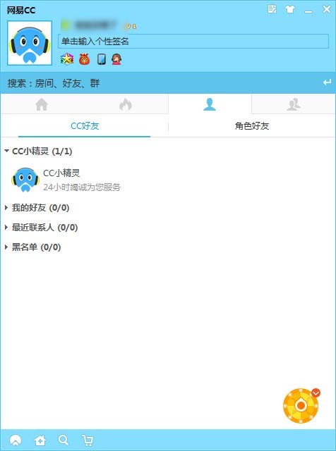 网易CC