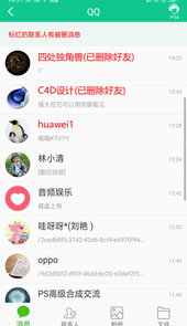 数据恢复助手app