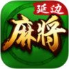 延边麻将 1.3