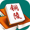 铜陵麻将 3.7