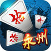 七星永州棋牌 1.0