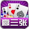 疯狂赢3张 1.4