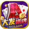 大发棋牌 2.3