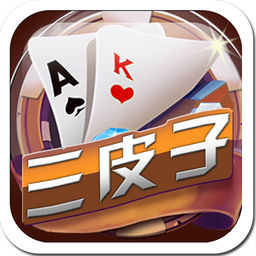 折兔兔三皮子棋牌