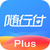 随行付Plus 3.5.1