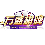 万盛棋牌app