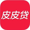 皮皮贷苹果版 1.0