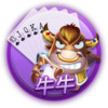 我爱牛牛app 4.0