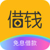 借钱多 1.1.9