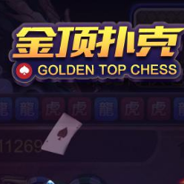 金顶扑克app