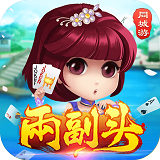 景德镇两副头扑克牌