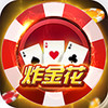 豪运棋牌诈金花 3.2