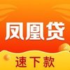 凤凰贷 1.5.8