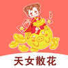 天女散花网贷app 1.0.1