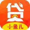 小鱼儿贷款 1.0