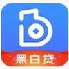 黑白贷app 1.0.2