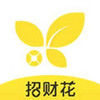 招财花 1.0.1