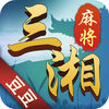 豆豆三湘红中麻将 3.5