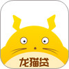 龙猫贷app 1.2.1