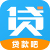 贷款吧 1.0.0 