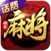 快乐麻将 1.9.2