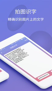 拍图识字