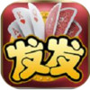 发发棋牌 1.0