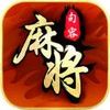 句容麻将 3.2
