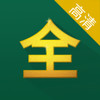 影视大全高清版 1.4.2