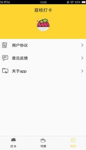 荔枝打卡