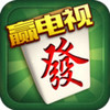 西米实况麻将 1.3.9