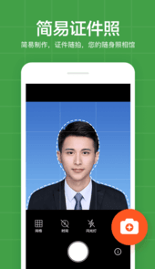简易证件照