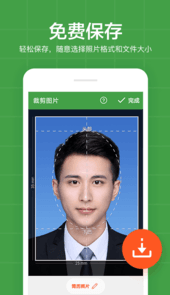 简易证件照