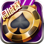 金牌德州扑克
