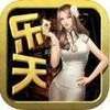 乐天棋牌 3.2