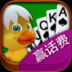 金游掼蛋 2.5.27