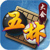 五林大会五子棋 1.0.52.0
