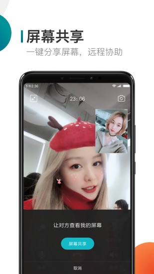 米聊(视频聊天交友)