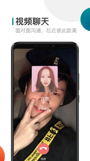 米聊(视频聊天交友)