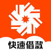 快速借贷 3.0