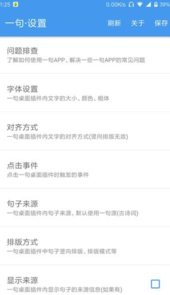 一句桌面