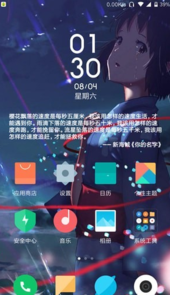 一句桌面