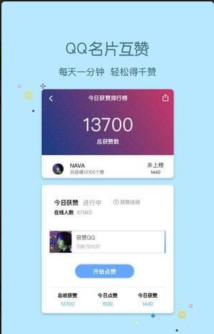 小妖精美化倒计时