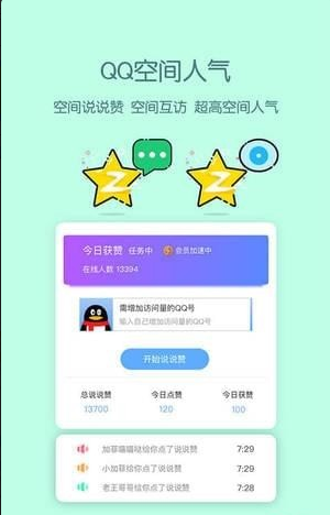 小妖精美化倒计时