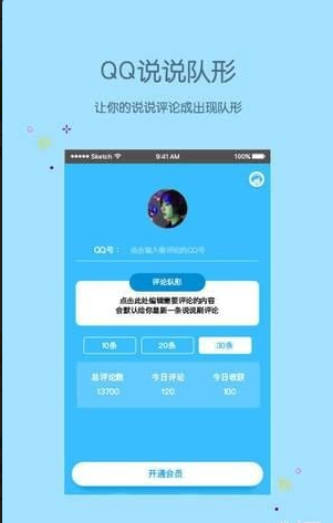 小妖精美化倒计时