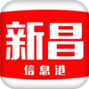 新昌信息港 1.5.9