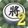 暗棋2 2.1.1