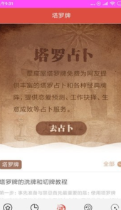 六肖神算
