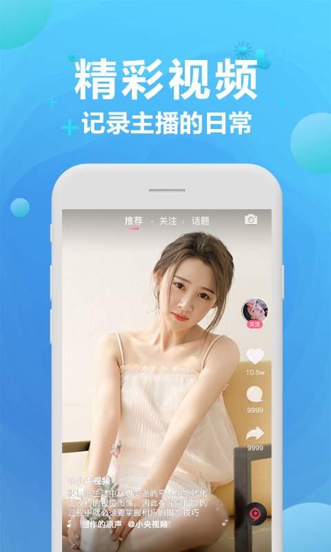 九秀直播官方版